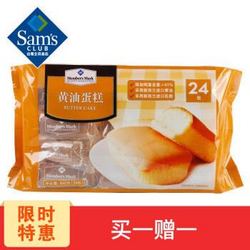 99包邮-Member's Mark黄油蛋糕840g 进口黄油 鸡蛋含量≥41% 进口乳粉 休闲零食 早餐软面包 *2件