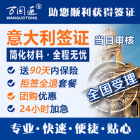 旅游一键购：意大利 出游必备手册 