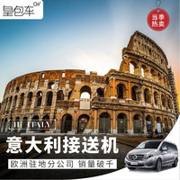 旅游一键购：意大利 出游必备手册 