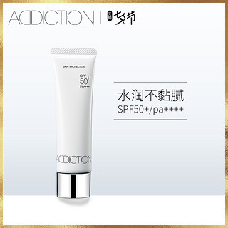 ADDICTION skin protector 滋养水透防晒乳 SPF50 PA++++ 30g