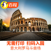 旅游一键购：意大利 出游必备手册 