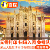 旅游一键购：意大利 出游必备手册 