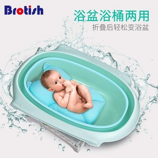 BROTiSH 贝鲁托斯 婴儿两用折叠浴桶