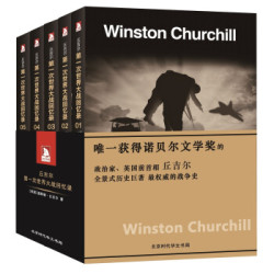  《第一次世界大战回忆录》（套装共5册）