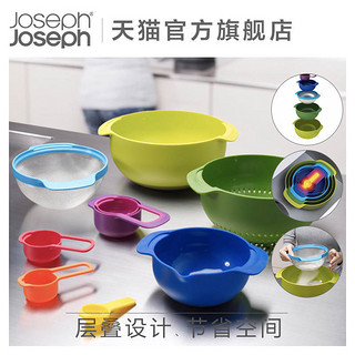 英国joseph joseph彩虹盆9件套/量勺碗盆/便于收纳/烘焙用具