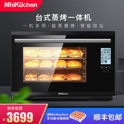 Minikuchen酷厨 蒸烤箱一体机台式家用电烤箱28L多功能二合一蒸烤可预约 多功能蒸烤箱 蒸烤合一 黑色  28L