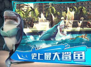  《饥饿鲨：世界》iOS数字版游戏