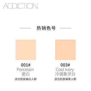 ADDICTION THE SKINCARE 瘾萃光粉底液 30ml