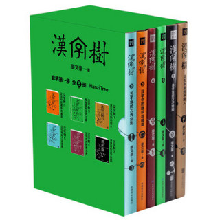  《汉字树全集》（套装共6册）