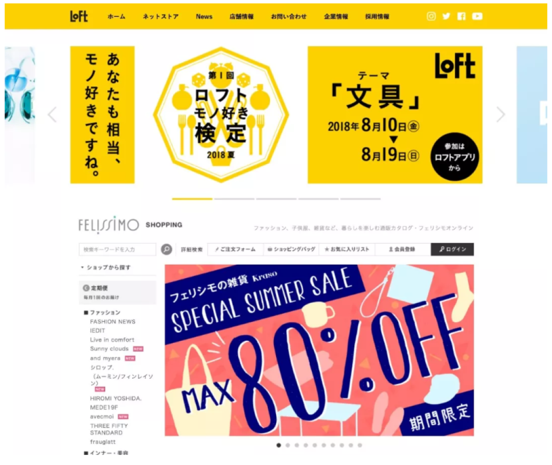 用做杂志的方式开了一家杂货店,店面每天都在变“脸”!