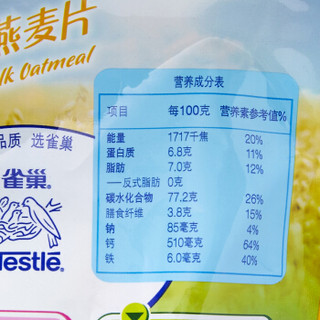 Nestlé 雀巢 优麦燕麦片