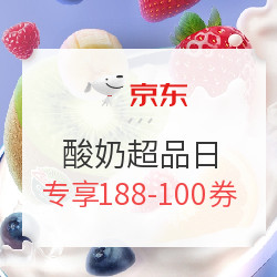 京东 8.17酸奶超级单品日
