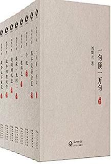  《刘震云作品集典藏版》（套装共8册）Kindle版