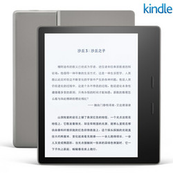 Kindle 亚马逊 Oasis2电子书阅读器 7英寸墨水屏电纸书 WIFI触控显示屏 银灰色8G