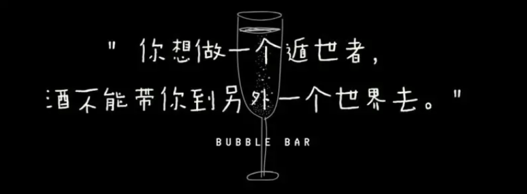 我们喝遍三里屯新东路,选出这些醉生梦死的酒