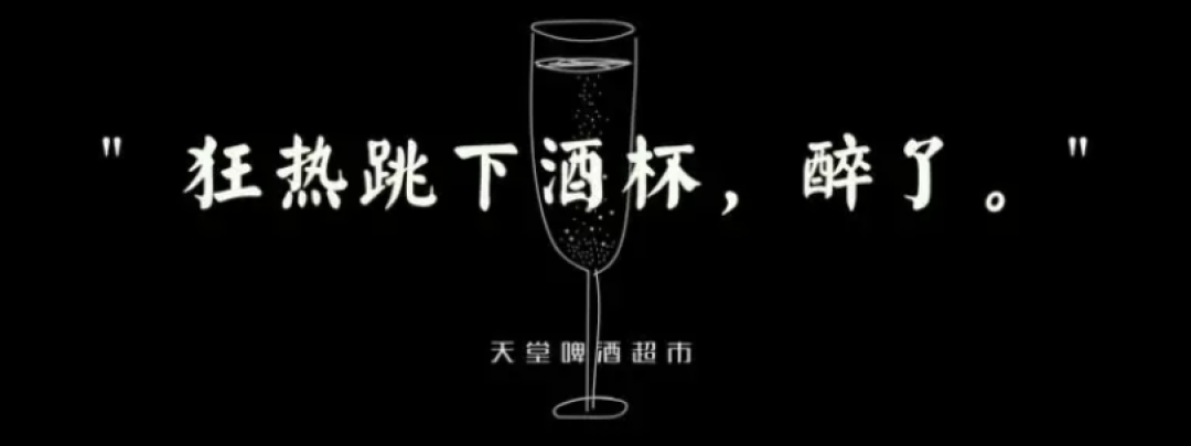 我们喝遍三里屯新东路,选出这些醉生梦死的酒