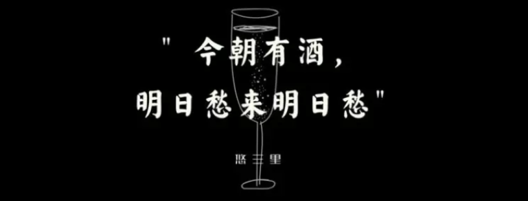 我们喝遍三里屯新东路,选出这些醉生梦死的酒