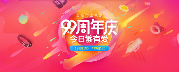 促销线报丨9月：电商主题促销全预告汇总