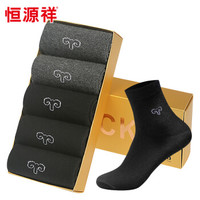 恒源祥纯棉袜子男春夏季防臭运动吸汗透气四季男士中筒袜薄100%棉袜5双装948均码 黑3深灰2