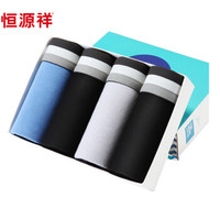 恒源祥 0020 男士平角内裤 (4条装、XXXL码、运动款1)