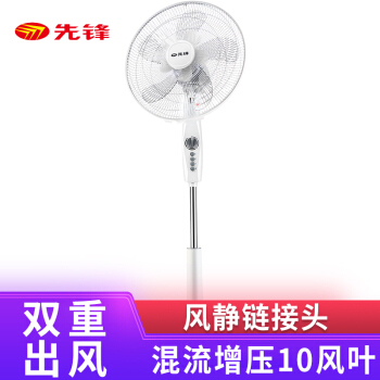 SINGFUN/先锋 DD1607  落地扇