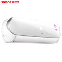  格兰仕 Galanz  大1匹 变频冷暖 WIFI智能 空调挂机 XD26GW8E-150(3)