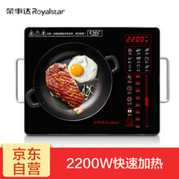 荣事达 (Royalstar)电陶炉远红外加热不挑锅具可提式电陶炉 DTL22Q