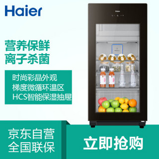 Haier 海尔 DS0127DK 127升  冰吧