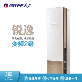  格力(GREE)3匹 变频 锐逸 立柜式冷暖空调(白色)KFR-72LW/(72585)FNCa-A2