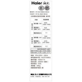  海尔（Haier） KFR-50LW/06HBQ22A(珠光白) 正2匹柜式无氟变频冷暖空调