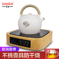 忠臣（loyola）电陶炉茶炉家用煮茶煎药热奶触控双环火不挑壶LC-S6/胡桃木