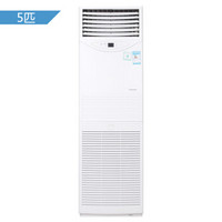  长虹（CHANGHONG）5匹 立柜式家用冷暖定速空调 白色 KFR-120LW/DB1(W1-H)+1