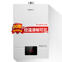 Canbo 康宝 JSQ16-QE01X 8升 燃气热水器(天然气) *2件