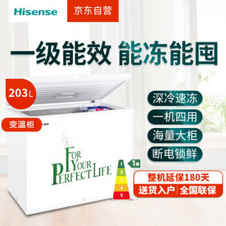 Hisense 海信 BD/BC-203NU 203升 冰柜