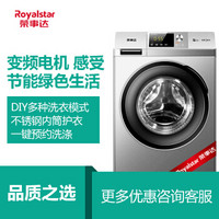 Royalstar  荣事达 WF80BS265R  8公斤 滚筒洗衣机