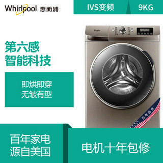 Whirlpool  惠而浦 WG-F90821BIK  9公斤  滚筒洗衣机