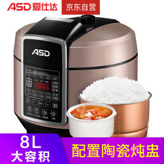 ASD 爱仕达  AP-Y80E109 电压力锅 (8L)