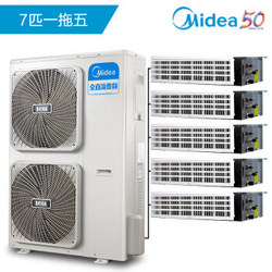 美的（Midea）一拖五变频一级能效 多联风管机空调 7匹 包含安装 6年包修 家用中央空调 MDS-H180W(E1)