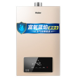 海尔（Haier）16升天燃气热水器 智护自清洁 水气双调恒温 智能变升 专利富氧蓝焰