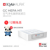 IQAir 空气净化器滤芯替换滤网 H11 底层滤芯 瑞士原装进口 适用GC Series