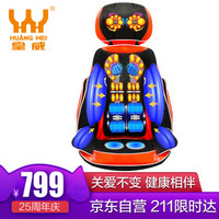 HUANG WEI 皇威 H-716B 颈椎按摩器