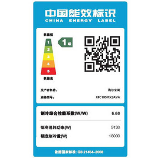  海尔(Haier)中央空调 一拖六 家用中央空调 三菱压缩机 7匹 包含安装 10年保修 RFC180MXSAVA冰焰