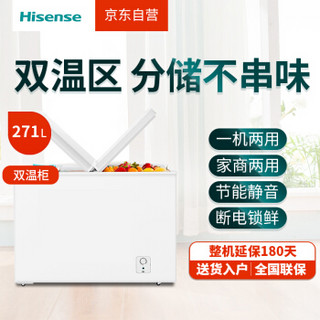 Hisense  海信 BCD-271QD  271升 冷柜