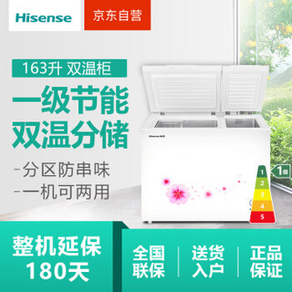 Hisense  海信 BCD-163N/B 163升 冷柜 珍珠白