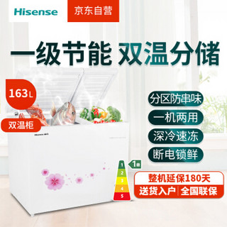 Hisense  海信 BCD-163N/B 163升 冷柜 珍珠白