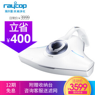 raycop 瑞卡富 RS PRO-100CWH 除螨仪