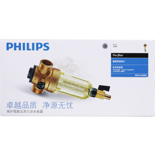 PHILIPS 飞利浦 WP4100/00 家用前置过滤器