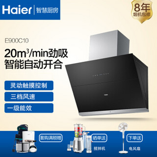 Haier  海尔 E900C10+QE5B0 烟灶套装 天然气