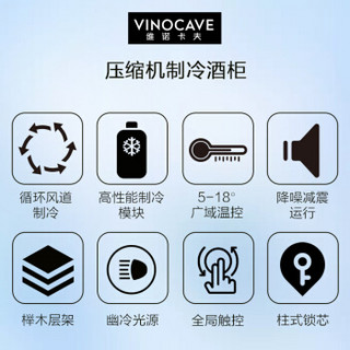 Vinocave  维诺卡夫 CWC-350AJP  128支装 红酒柜