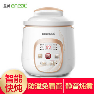 益美（EMEAL）电炖锅燕窝电炖盅煮粥煲汤锅电砂锅小炖锅宝宝辅食锅 1L YM-Z510JEW